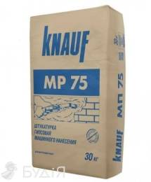 Штукатурка KNAUF MP-75 (КНАУФ МП 75) (30кг)