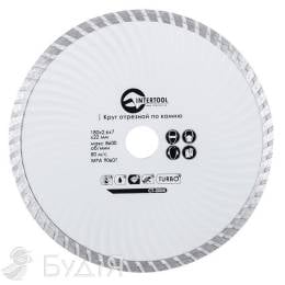 Алмазный диск 150 (Турбоволна) СТ-2008 (43574)