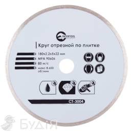 Алмазный диск 180 (Плитка) СТ-3004