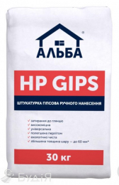 Штукатурка АЛЬБА HP GIPS (аналог ротбанд) (30 кг)